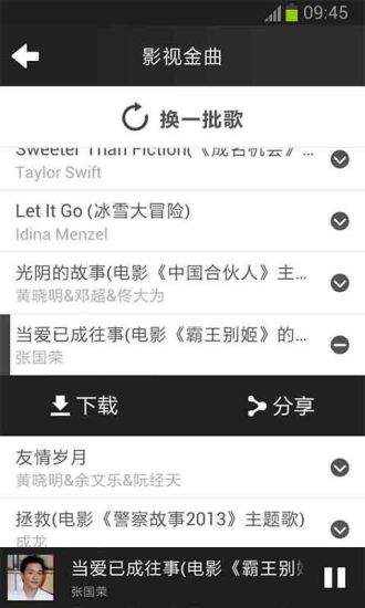 免費下載音樂APP|经典老歌 app開箱文|APP開箱王