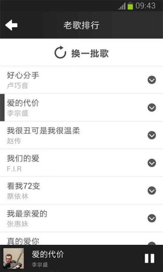 免費下載音樂APP|经典老歌 app開箱文|APP開箱王