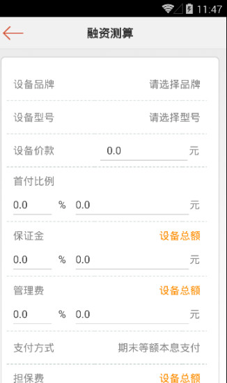 免費下載財經APP|工程机械管理助手 app開箱文|APP開箱王