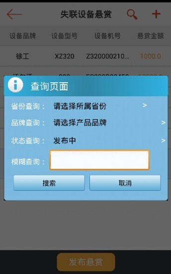 免費下載財經APP|工程机械管理助手 app開箱文|APP開箱王