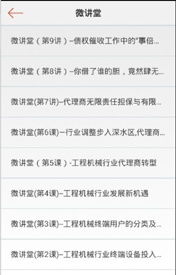 免費下載財經APP|工程机械管理助手 app開箱文|APP開箱王