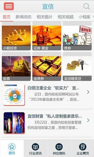 免費下載財經APP|宜信 app開箱文|APP開箱王