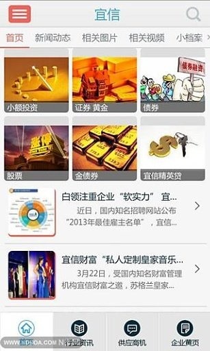 免費下載財經APP|宜信 app開箱文|APP開箱王