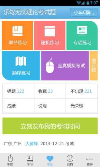 免費下載書籍APP|文科100 app開箱文|APP開箱王