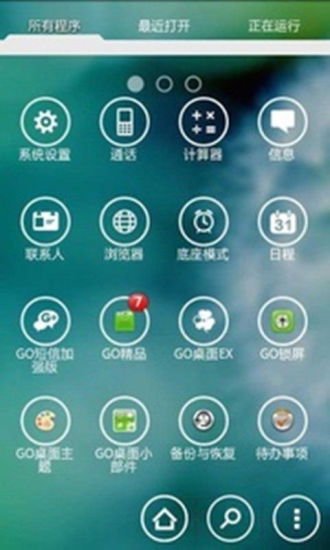 免費下載工具APP|GO桌面主题蒲公英 app開箱文|APP開箱王