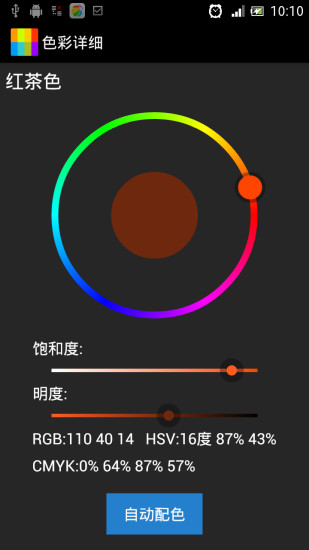 免費下載娛樂APP|爱配色 app開箱文|APP開箱王