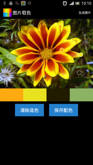 免費下載娛樂APP|爱配色 app開箱文|APP開箱王