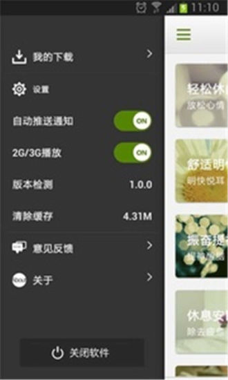 免費下載音樂APP|考试音乐 app開箱文|APP開箱王