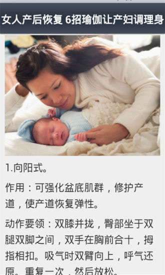 孕妇产后减肥小妙招