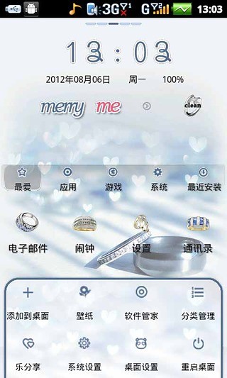 免費下載工具APP|merry安卓桌面 app開箱文|APP開箱王