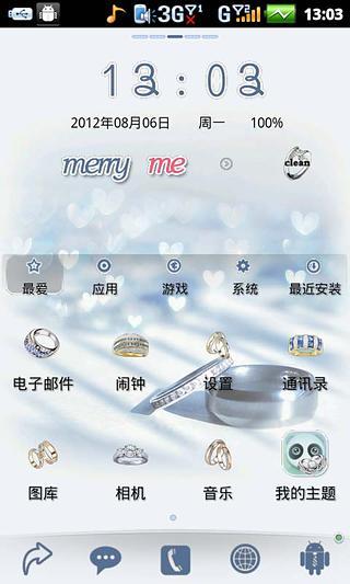 免費下載工具APP|merry安卓桌面 app開箱文|APP開箱王