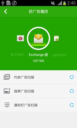 【免費程式庫與試用程式App】360手机杀毒-APP點子