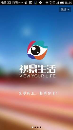 免費下載生活APP|视景生活 app開箱文|APP開箱王