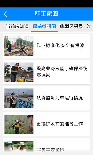 免費下載新聞APP|沈阳铁路 app開箱文|APP開箱王