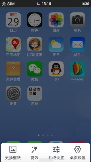 【免費個人化App】iphone5s桌面-APP點子