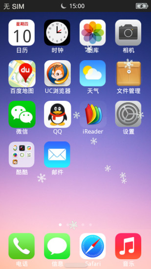 【免費個人化App】iphone5s桌面-APP點子