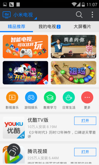 【免費媒體與影片App】迅雷电视助手-APP點子