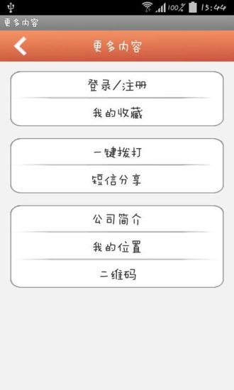 免費下載購物APP|服装批发网 app開箱文|APP開箱王