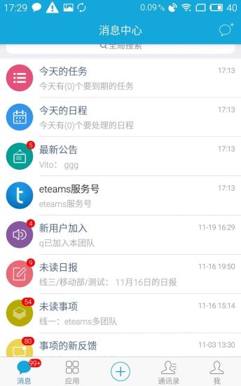 免費下載商業APP|eteams app開箱文|APP開箱王