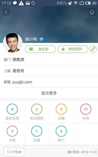 免費下載商業APP|eteams app開箱文|APP開箱王