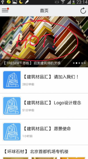 免費下載工具APP|建筑材品汇 app開箱文|APP開箱王