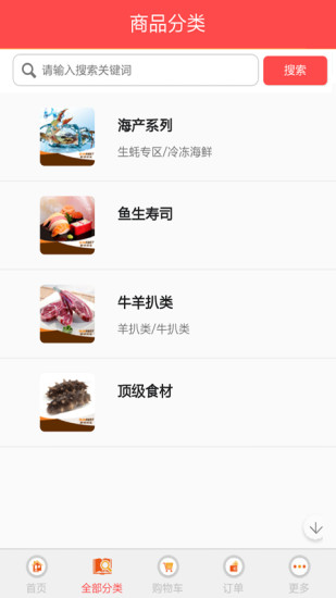 免費下載購物APP|鲜快绿家 app開箱文|APP開箱王