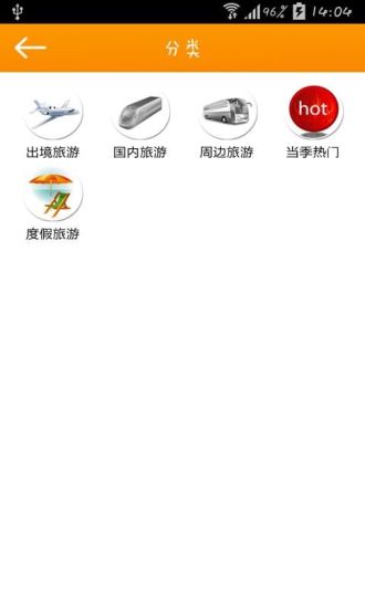 免費下載旅遊APP|特价旅游网 app開箱文|APP開箱王