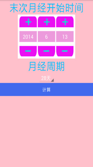 【免費健康App】女性生理期计算器-APP點子