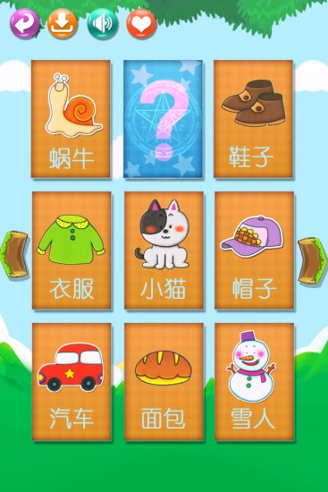 【免費益智App】宝宝左脑右脑智力开发-APP點子