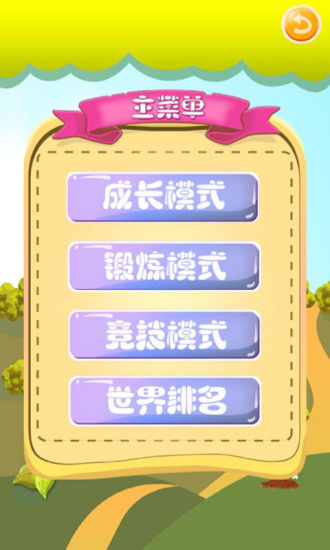 免費下載休閒APP|大蟀哥 app開箱文|APP開箱王