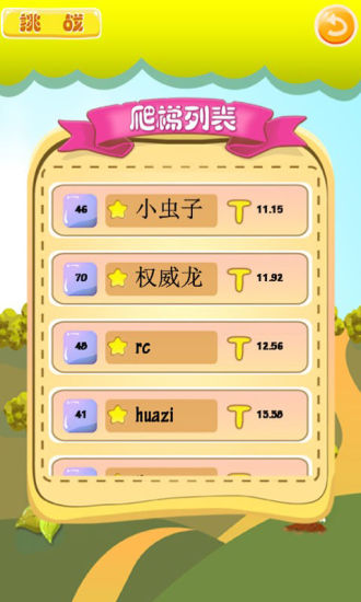 免費下載休閒APP|大蟀哥 app開箱文|APP開箱王