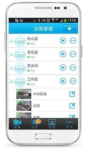 愛瘋誌 App - 全台最受歡迎雜誌型 App