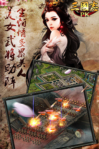 免費下載遊戲APP|三国志PK app開箱文|APP開箱王