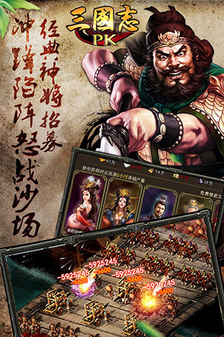 免費下載遊戲APP|三国志PK app開箱文|APP開箱王