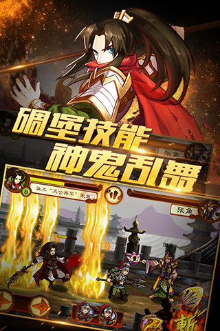 【免費動作App】狂斩三国腾讯版-APP點子