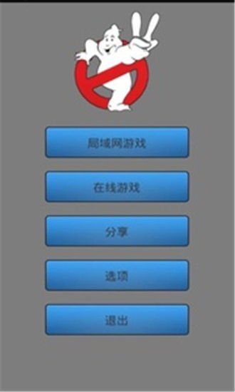 免費下載休閒APP|捉鬼游戏手机版 app開箱文|APP開箱王