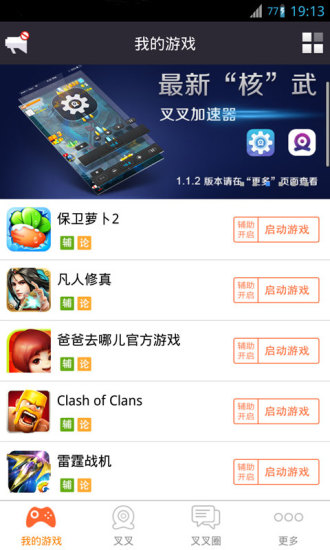 免費下載工具APP|XX游戏 app開箱文|APP開箱王