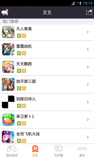 免費下載工具APP|XX游戏 app開箱文|APP開箱王