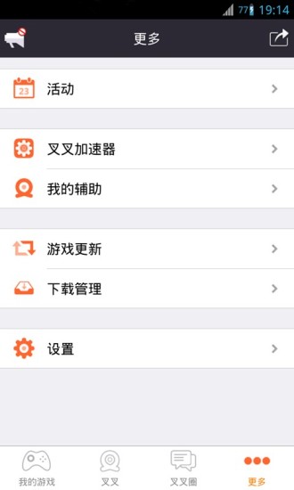 免費下載工具APP|XX游戏 app開箱文|APP開箱王