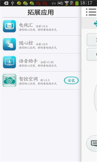 免費下載生活APP|HisenseShare app開箱文|APP開箱王