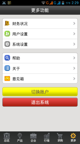 免費下載購物APP|亚洲国际供应链电商平台 app開箱文|APP開箱王