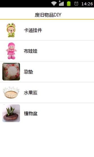 免費下載娛樂APP|废旧物品DIY app開箱文|APP開箱王