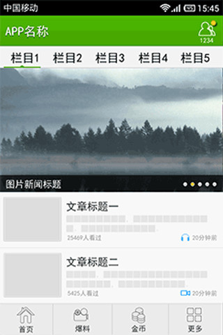 免費下載書籍APP|美日一文 app開箱文|APP開箱王