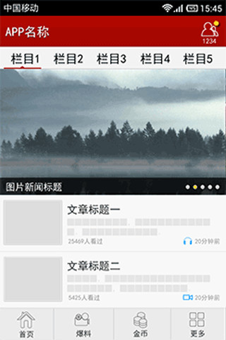 免費下載書籍APP|美日一文 app開箱文|APP開箱王