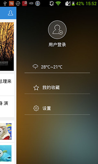 免費下載新聞APP|掌上南安 app開箱文|APP開箱王