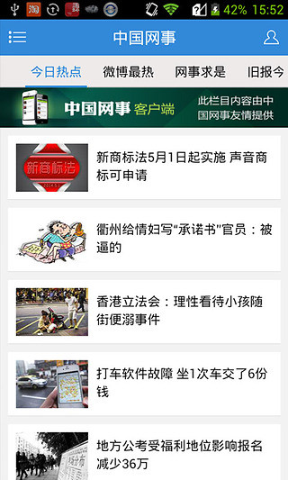 免費下載新聞APP|掌上南安 app開箱文|APP開箱王