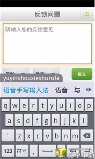 免費下載工具APP|语音输入法 app開箱文|APP開箱王