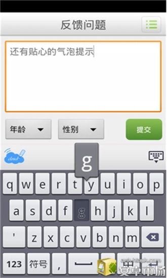 免費下載工具APP|语音输入法 app開箱文|APP開箱王