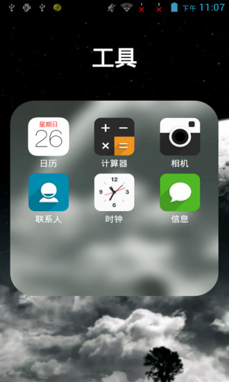 免費下載工具APP|IOS7启动器 app開箱文|APP開箱王