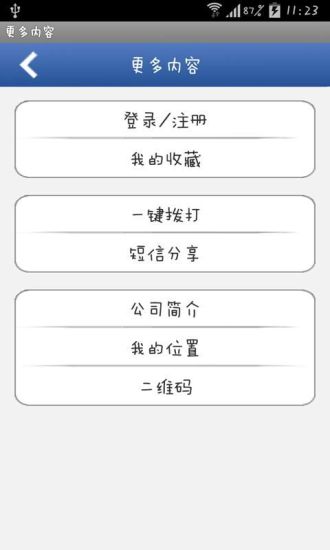 免費下載生活APP|常熟房产网 app開箱文|APP開箱王